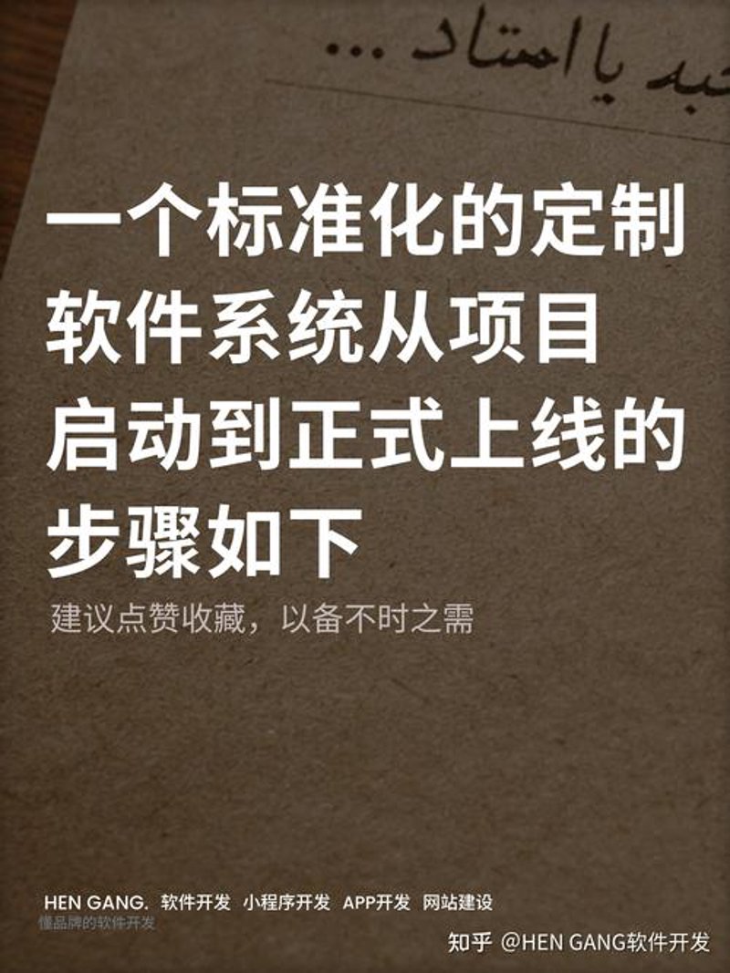 标准化软件定制