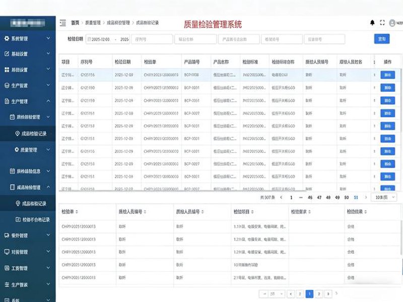 选购标准查询系统的妙招